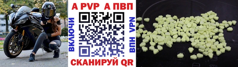 APVP кристаллы  купить наркотики сайты  Борисоглебск 
