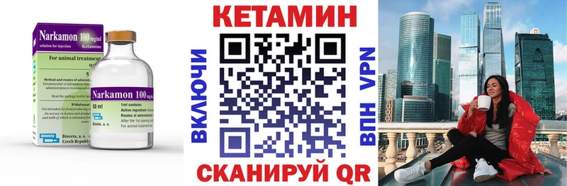 КЕТАМИН ketamine  Борисоглебск 