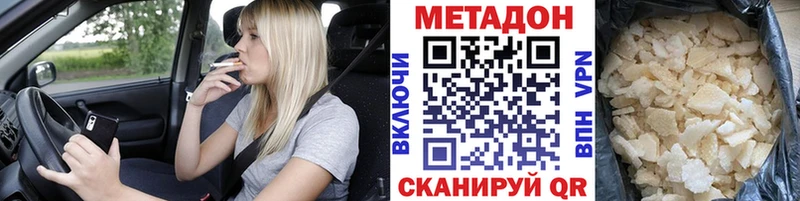 Метадон methadone  купить закладку  Борисоглебск 